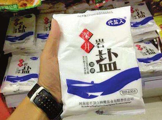 1494124467945705.jpg 河南脚臭盐.jpg