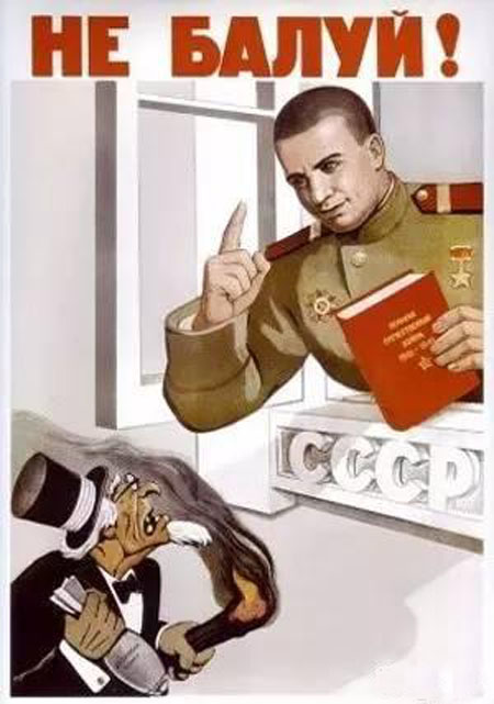 1495288729413134.jpg 1948年的苏联宣传画0.jpg