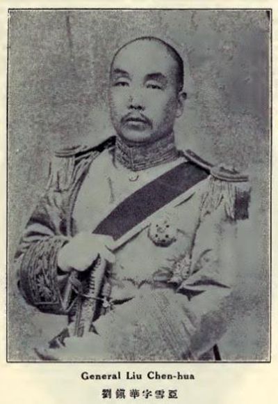 1497273953627029.jpg 镇嵩军统领刘镇华0.jpg