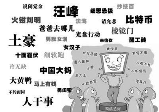 1499590867930204.jpg 高龄网络热词.jpg