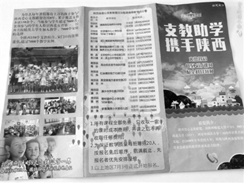 1500175030670200.jpg 宣传单1.jpg