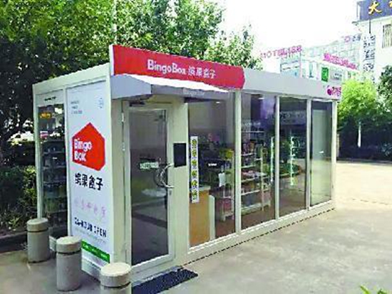 1501463629995929.jpg 无人超市1.jpg