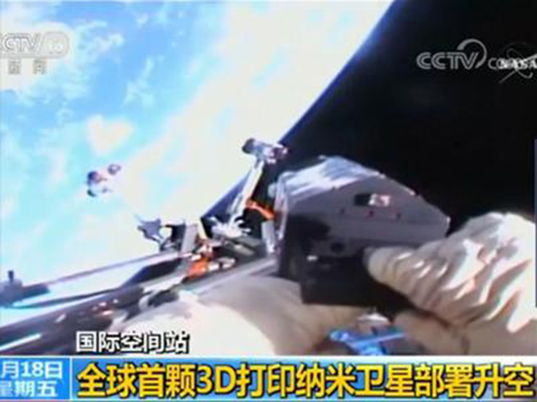 1503111033901058.jpg 3D打印纳米卫星.jpg