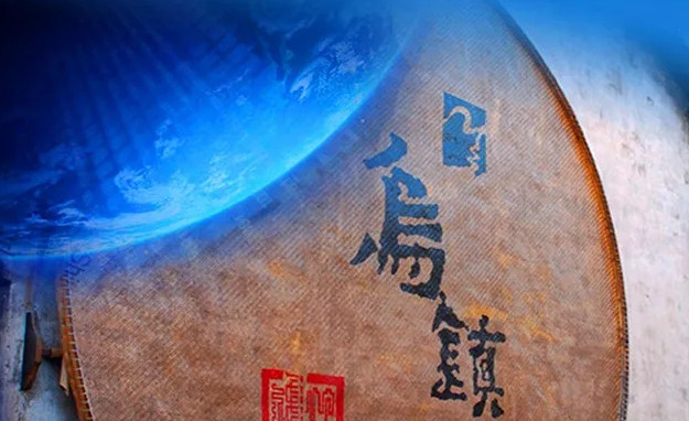 1510747208963380.jpg 水乡乌镇2.jpg