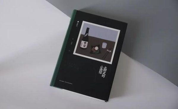 1517745685194011.jpg 《北野武的小酒馆》,北野武著.jpg