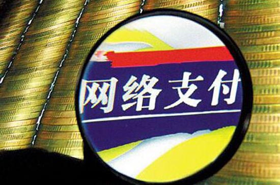 1530417723110071.jpg 央行网联平台2.jpg