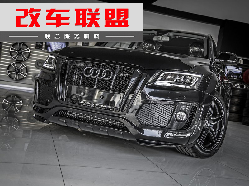 云南昆明奥迪q5底盘悬挂避震改装奥迪新q5abt套件上身
