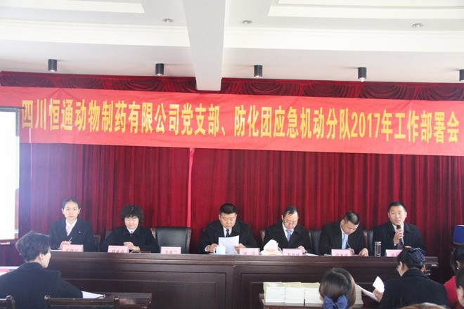 1487734833859725.jpg 会议现场.JPG