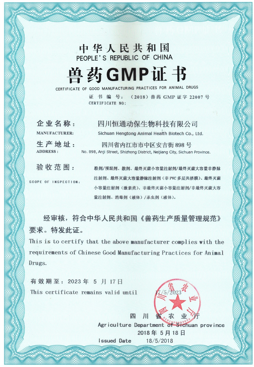 1529457967912800.jpg GMP_副本.jpg