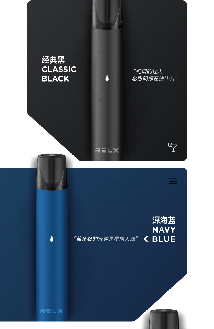 relx 电子烟 悦刻 0焦油雾化电子烟 便携式换弹充电电子烟 官方授权