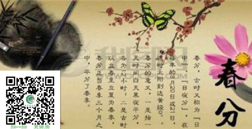 1489997308522617.jpg 春分1.jpg