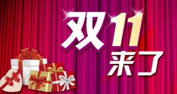 2017年淘宝双十一这些店铺规划你做了吗?