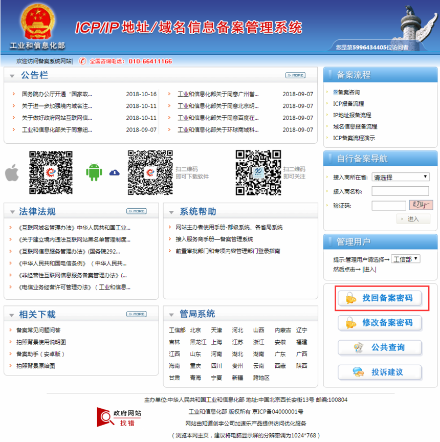 1550195487684650.png 备案.png