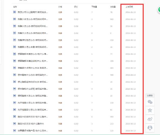 苏州网站优化公司，选择苏州菜根谭网络科技，微商企业如何利用产品加粉？