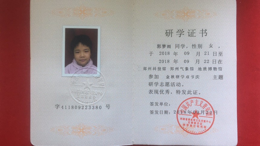 1537527998633837.jpg