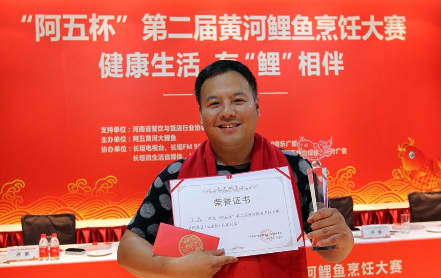 1496367626676301.jpg 冠军个人.JPG