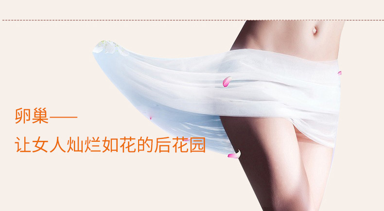 卵巢套改字_04