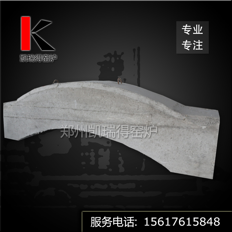 1522027626419782.jpg 炉顶预制件.jpg