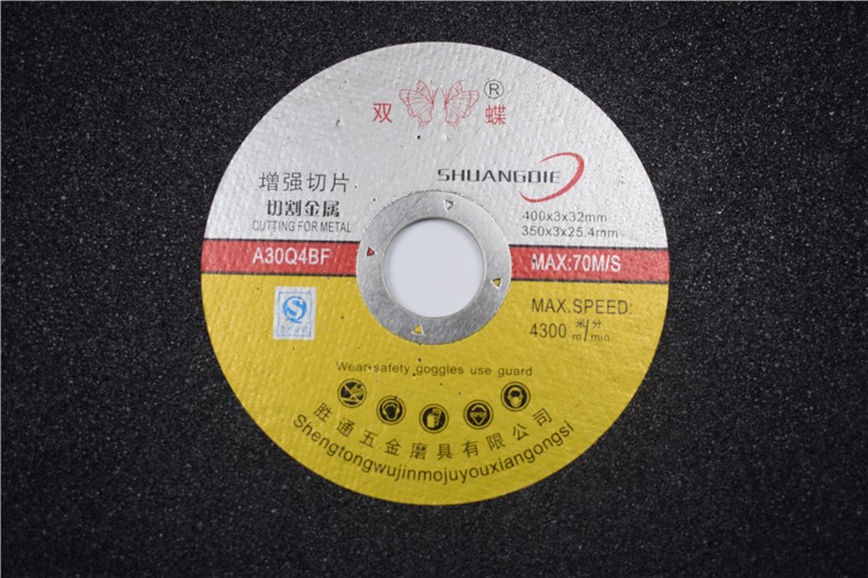 树脂砂轮 树脂砂轮