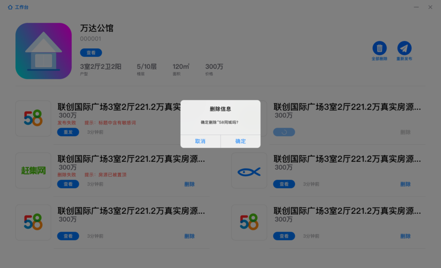 bsport体育为什么房在线房产软件发布的房源总能排在前面？(图2)