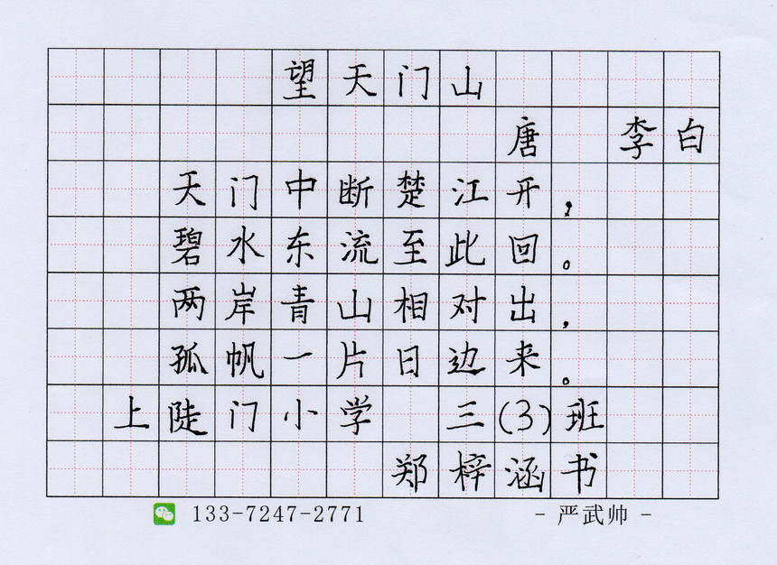 郑梓涵
