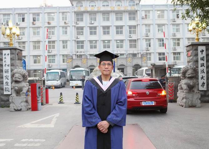 1553828263230161.jpg 中国政法大学.jpg