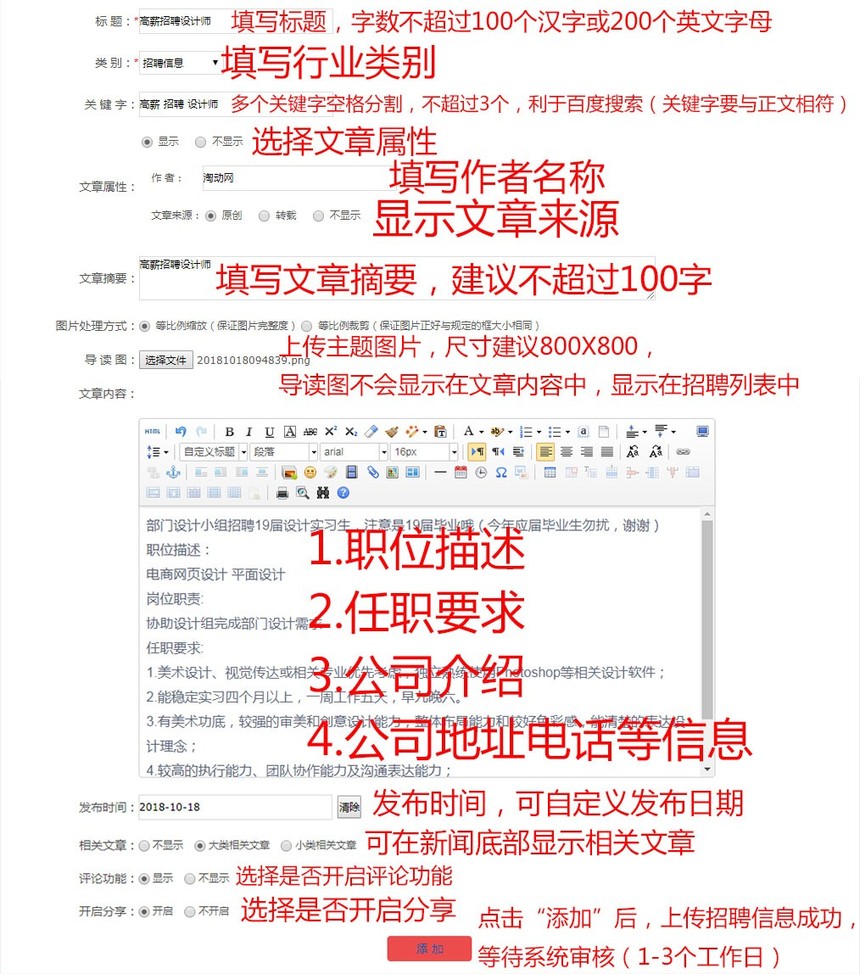 1541640429561976.jpg 上传招聘信息.jpg