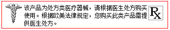 1474515108672568.jpg 凭处方购买.jpg