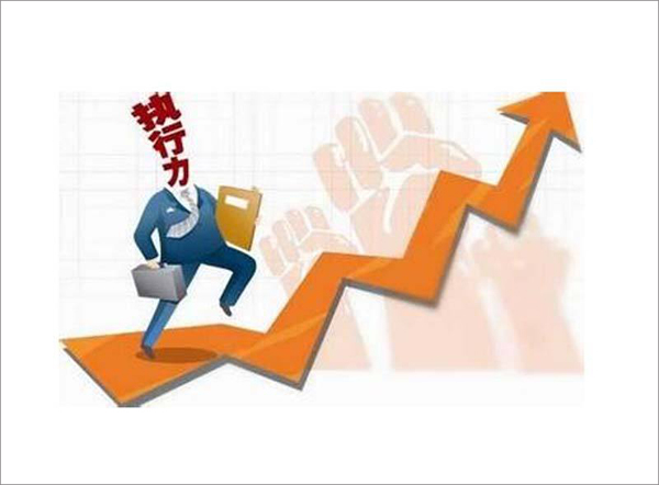 下属执行力差,根本问题在老板身上! 下属执行力差,根本问题在老板身上!