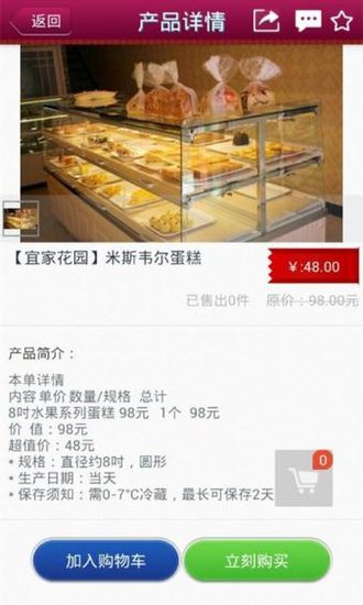 最齐全的餐饮平台,威海餐饮APP缔造商业新机遇
