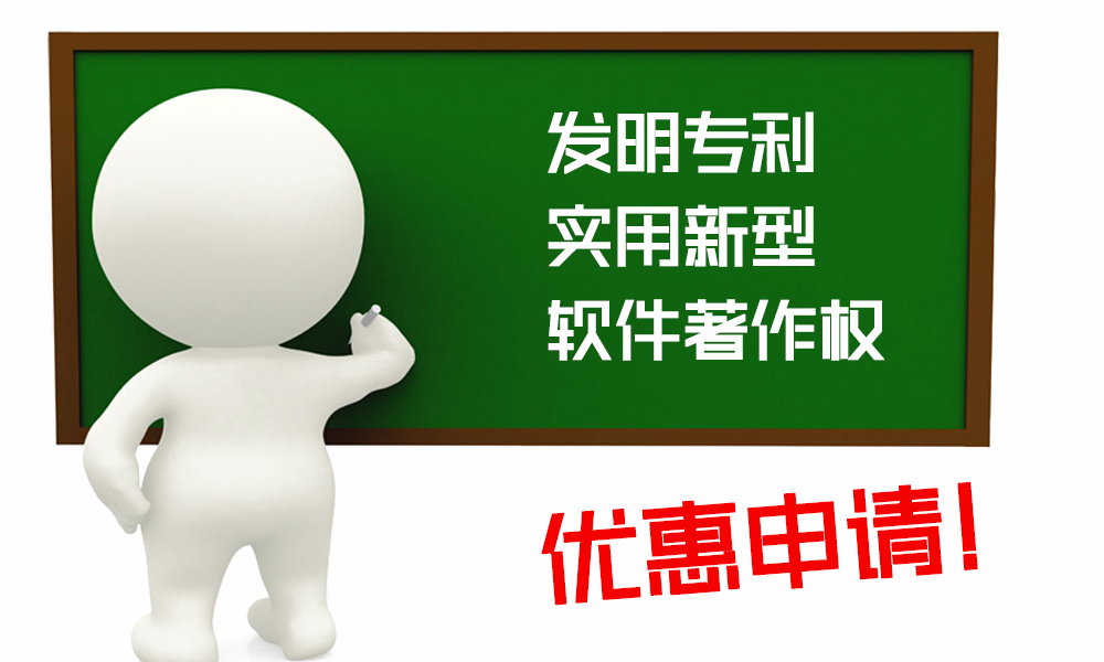 1538971517197598.png 知识产权申请.png