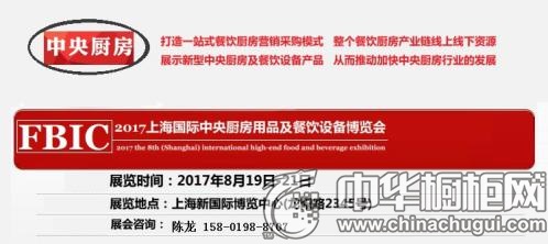 ٽҵչӮ+2017ϺƷ豸չ