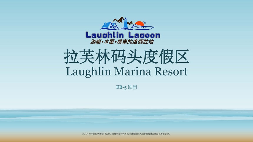 Laughlin Marina Resort PPT_susan Lin_Page_01.jpg