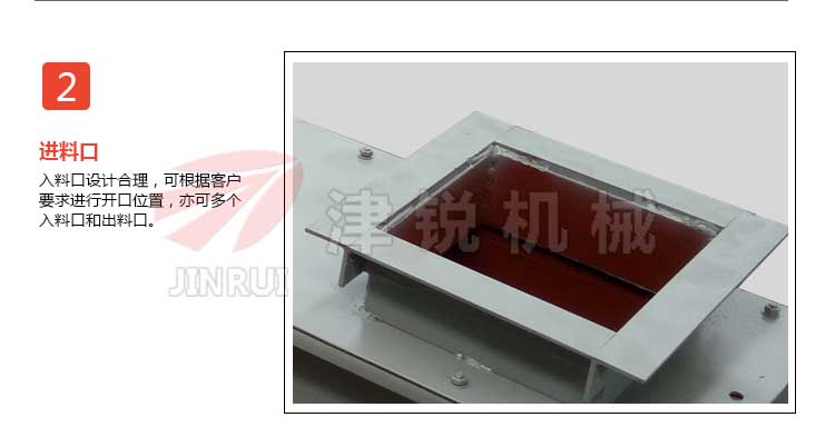 U型槽式螺旋输送机进料口 U型槽式螺旋输送机进料口