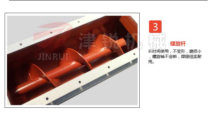 U型槽式螺旋输送机螺旋杆 U型槽式螺旋输送机螺旋杆