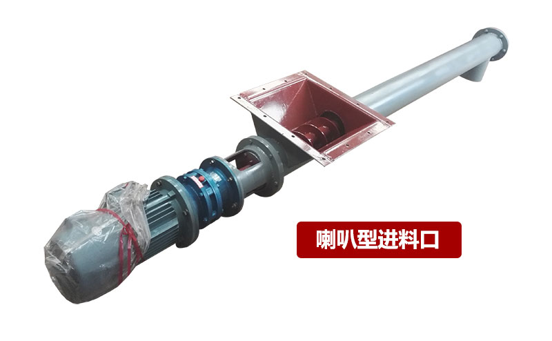 喇叭形进料口螺旋输送机 喇叭形进料口螺旋输送机