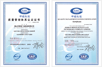 荣高门业ISO9001证书.gif