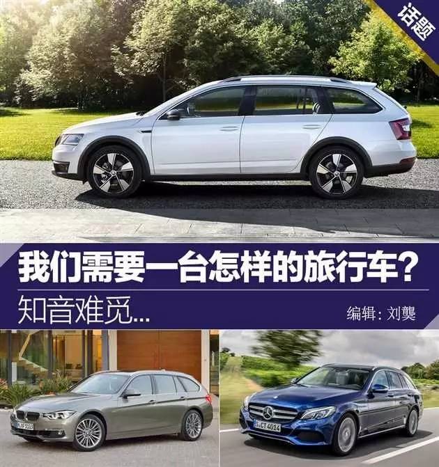 圆你瓦罐梦 斯柯达明锐旅行车最“落地”-图1