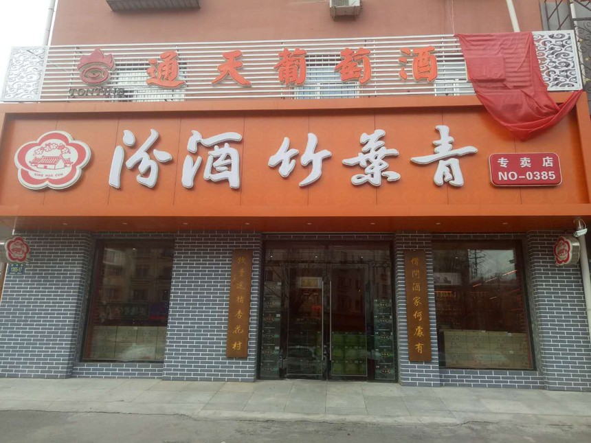 1522637625602526.jpg 门店图片.jpg