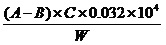 二氧化硫检验记录中的公式.jpg