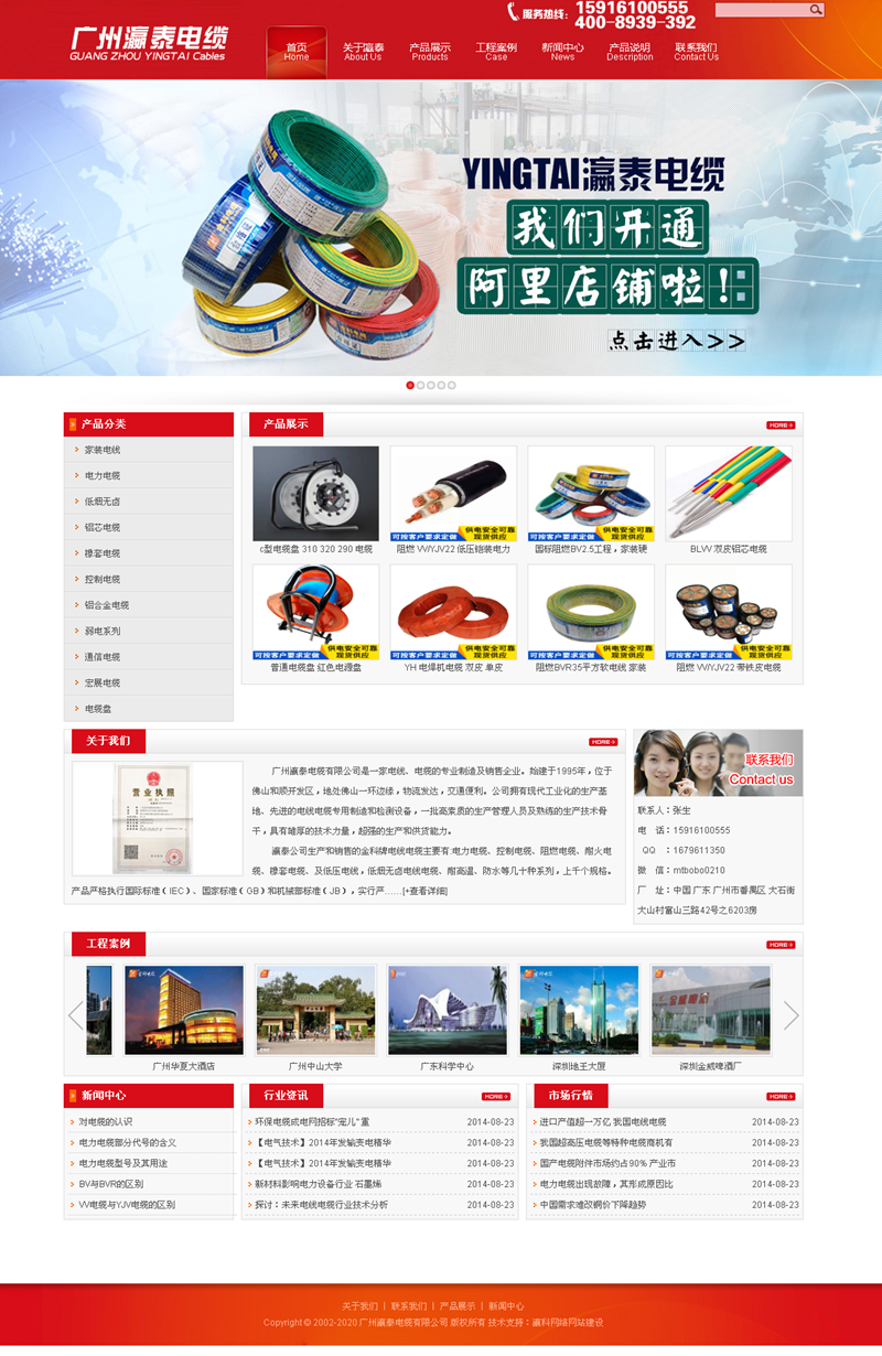 1525788916952406.png 广州瀛泰电缆有限公司 - 专业电线电缆生产厂家.png