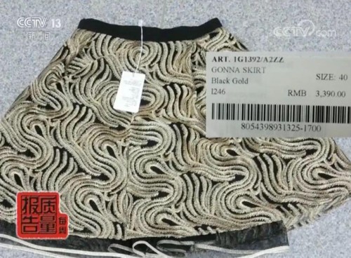 央视:近20%轻奢服装不合格 阿玛尼、巴宝莉等上“黑榜”
