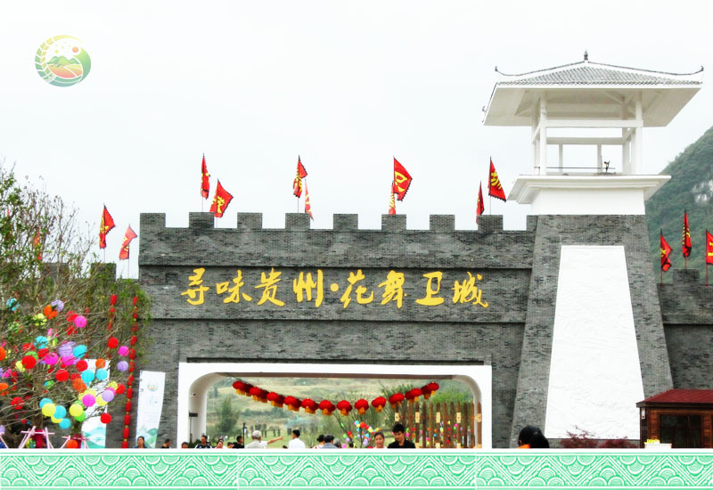 第三届贵阳(清镇)农业嘉年华"花舞卫城"启幕