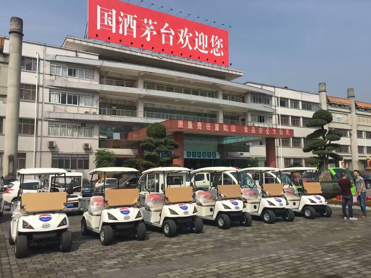 茅台酒厂电动观光车