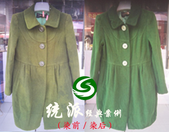 1550654915659254.jpg 绿色羊绒衣染色.jpg