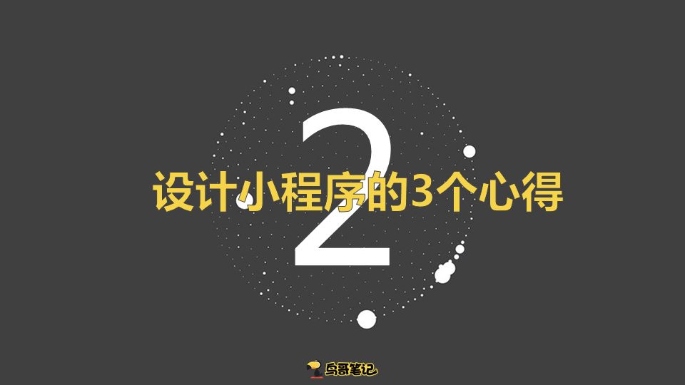 实操总结：小程序裂变0成本获客3要素 网络营销 微信 互联网 经验心得 第9张