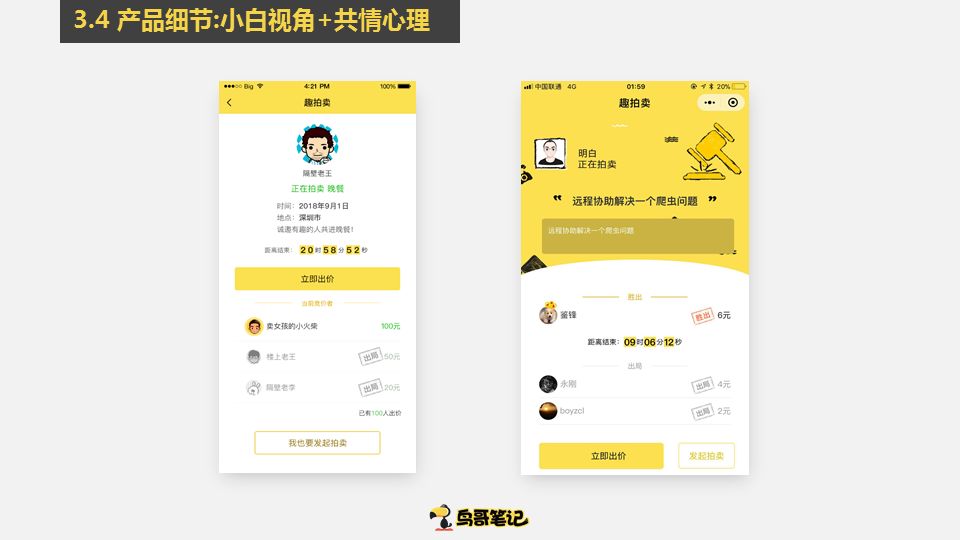 实操总结：小程序裂变0成本获客3要素 网络营销 微信 互联网 经验心得 第24张