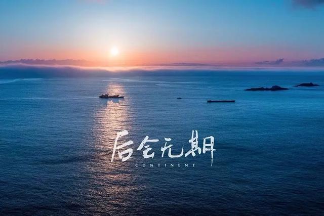 舟山要通铁路了 魔都周边一日游即可承包这些海岛