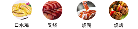 露丹黑皮诺美食.png