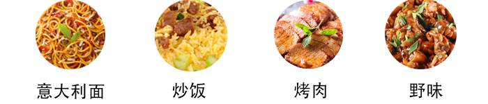 老作家巴巴莱斯科餐食.png